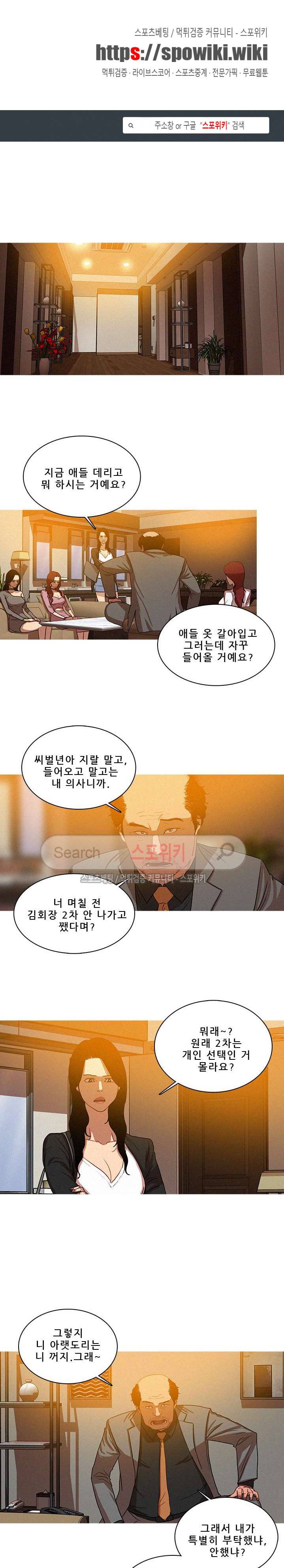 실낙원 5화 1