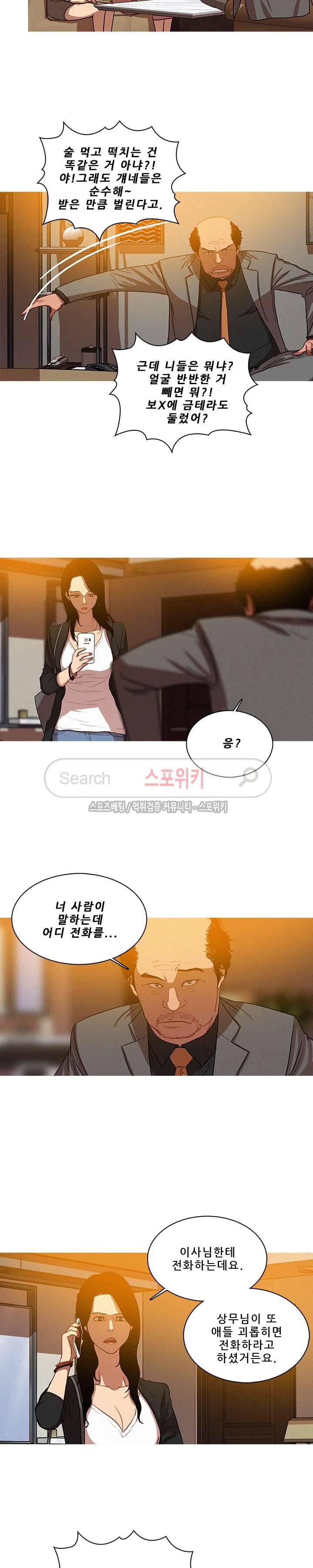 실낙원 5화 3