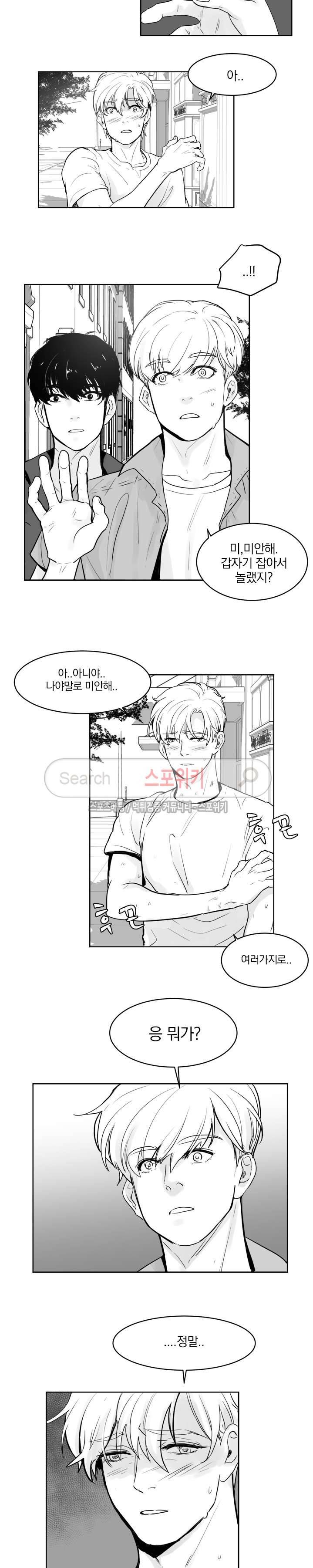 히트앤런 16화 2
