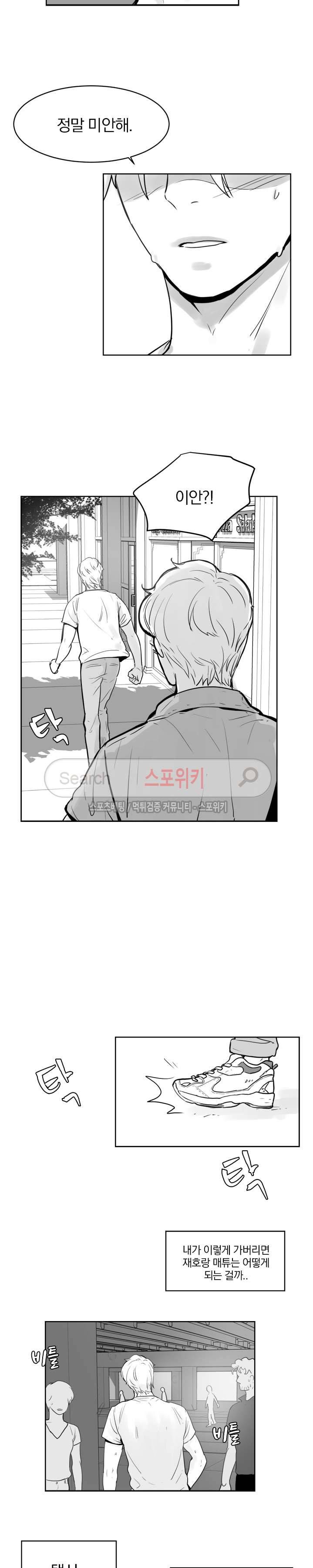 히트앤런 16화 3