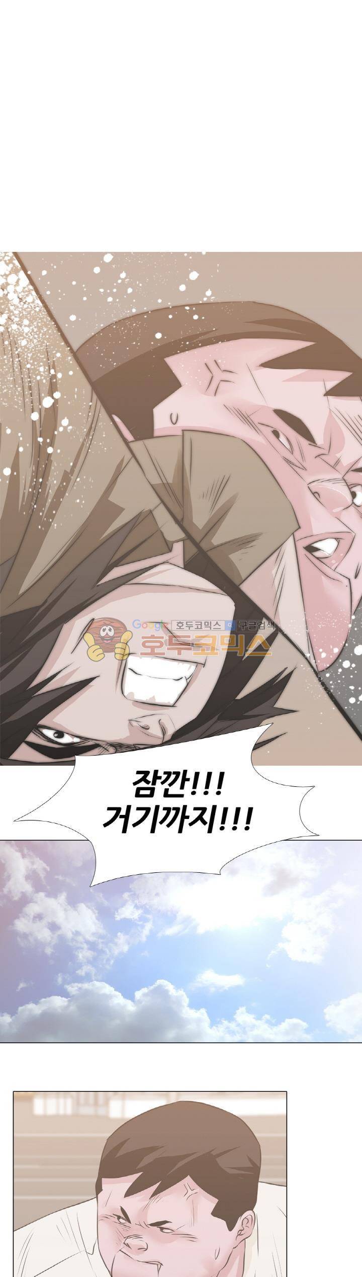 잇뽕 4화 - 쌍칼VS김두한 1