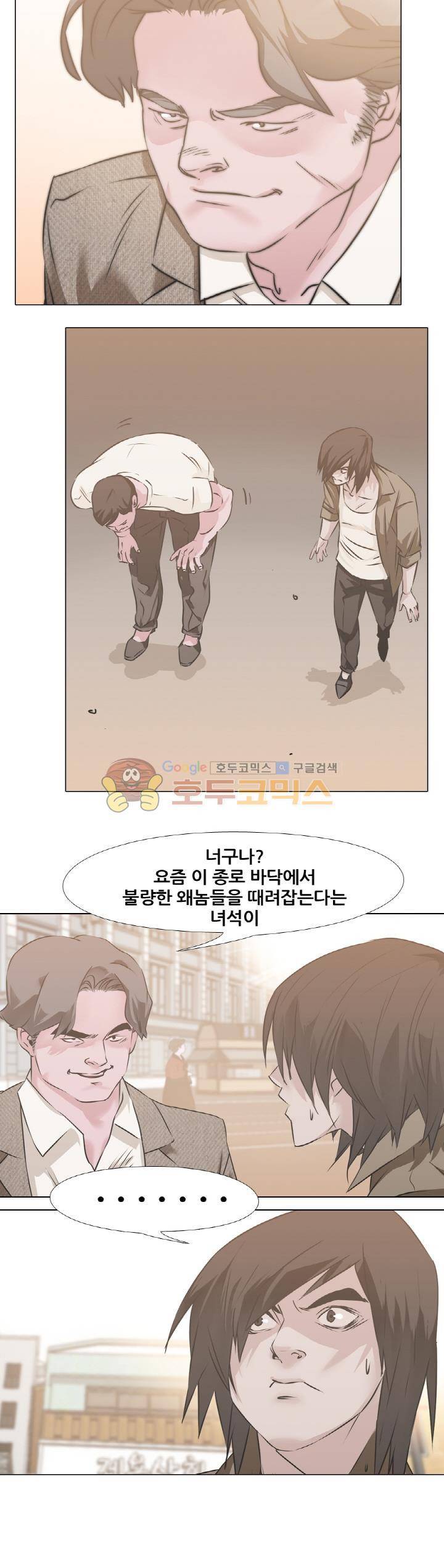 잇뽕 4화 - 쌍칼VS김두한 4