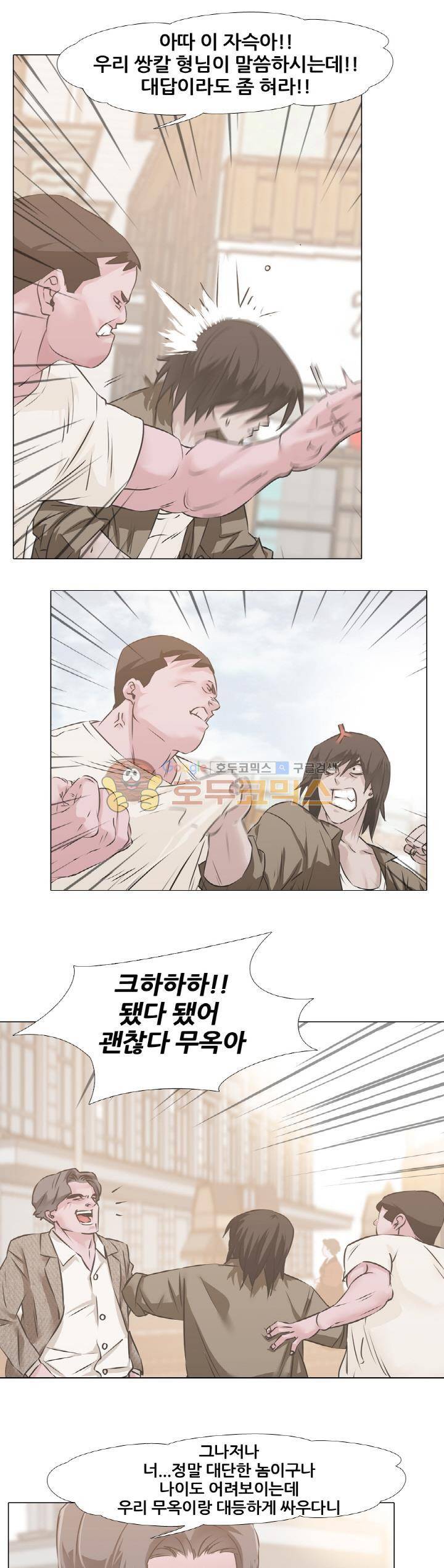 잇뽕 4화 - 쌍칼VS김두한 5