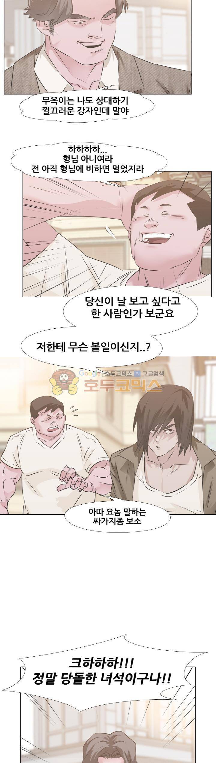 잇뽕 4화 - 쌍칼VS김두한 6