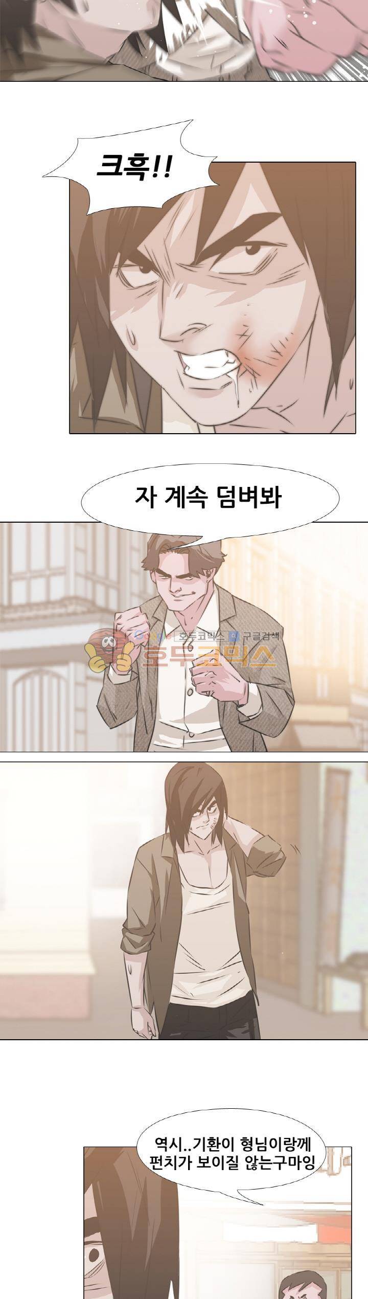 잇뽕 4화 - 쌍칼VS김두한 12