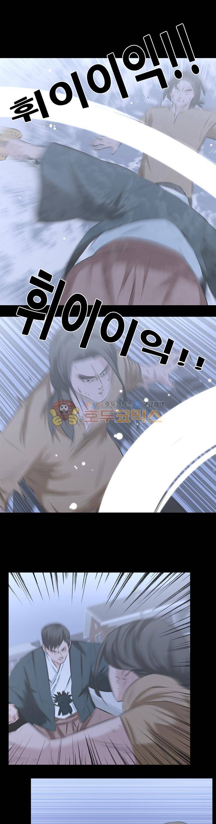 잇뽕 9화 - 하야시VS신마적 6