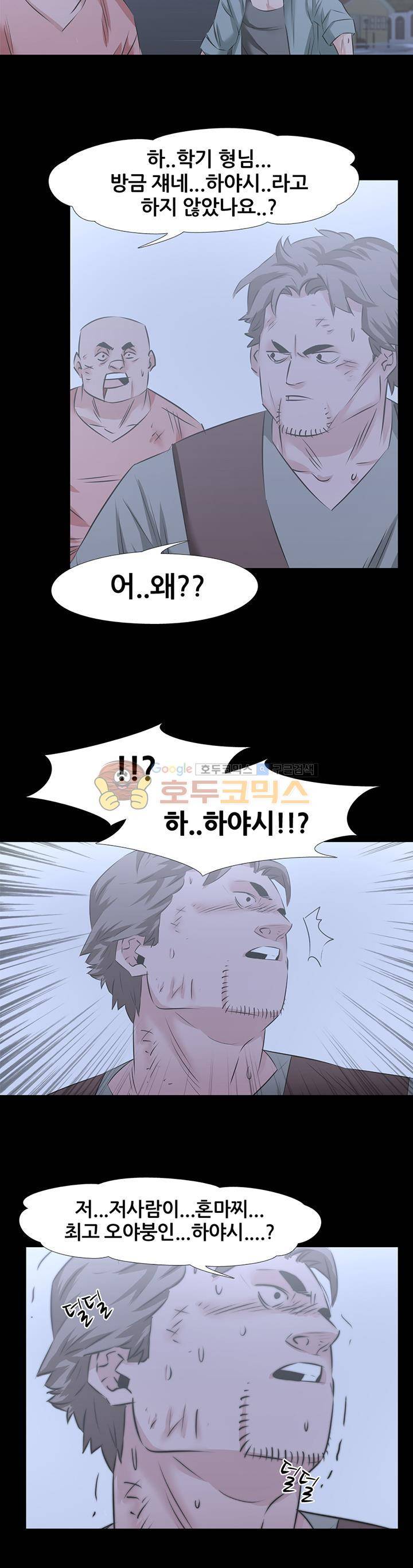 잇뽕 9화 - 하야시VS신마적 9