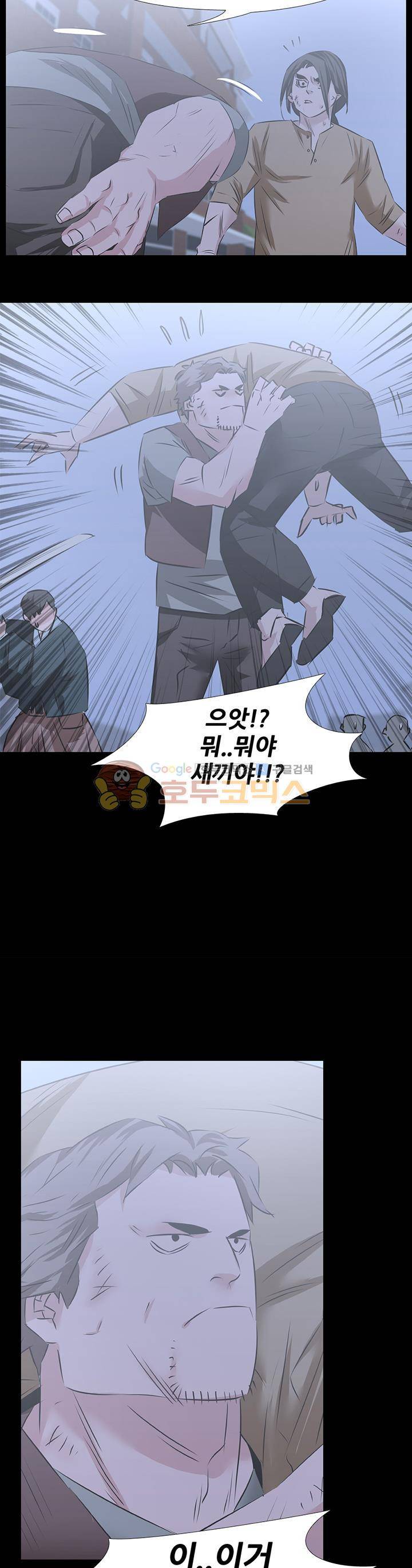 잇뽕 9화 - 하야시VS신마적 11