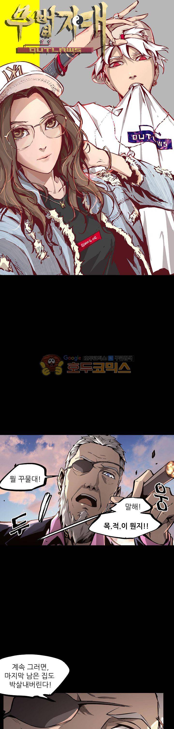 무법지대 31화 1