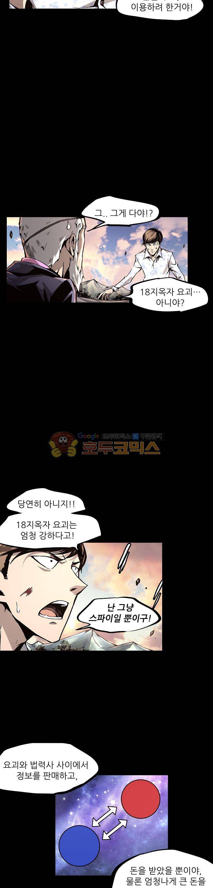 무법지대 31화 3