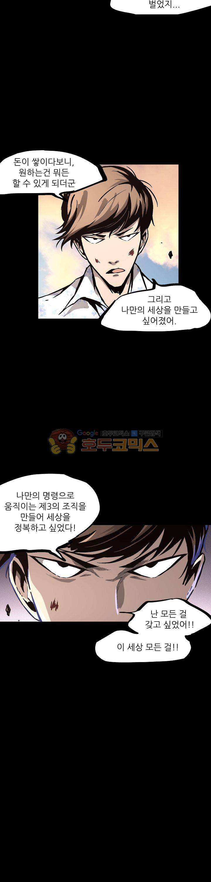 무법지대 31화 4
