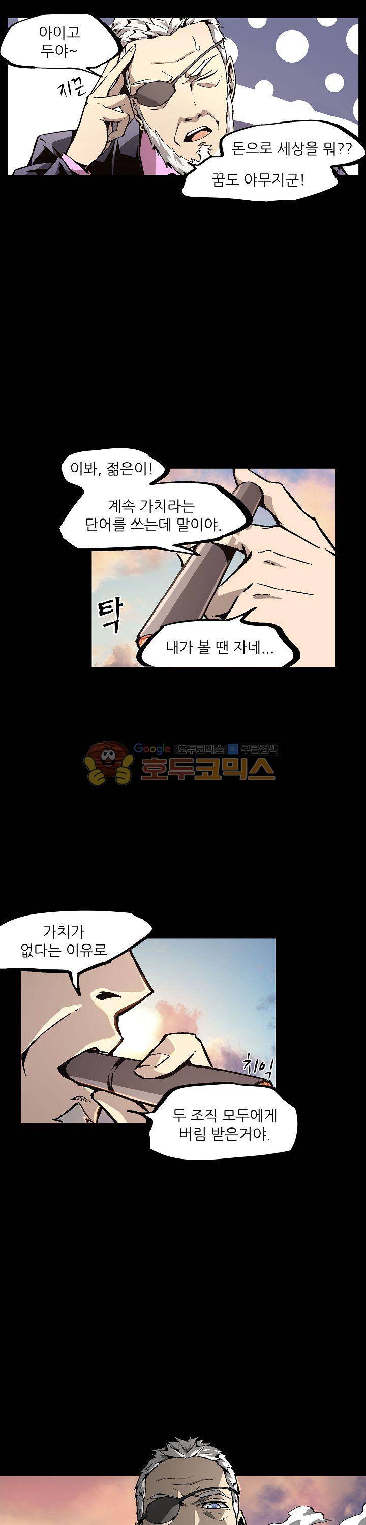 무법지대 31화 5