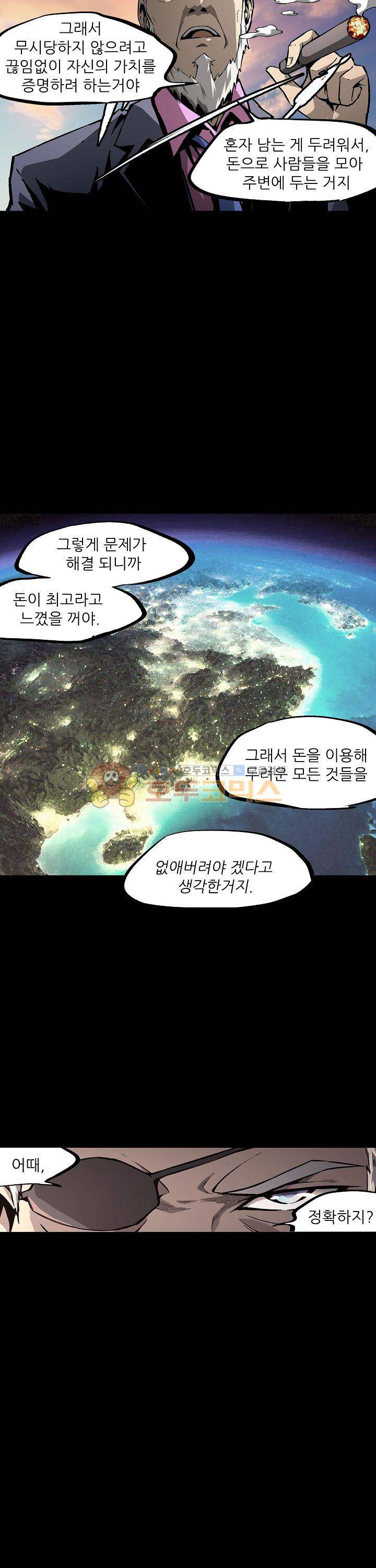 무법지대 31화 6