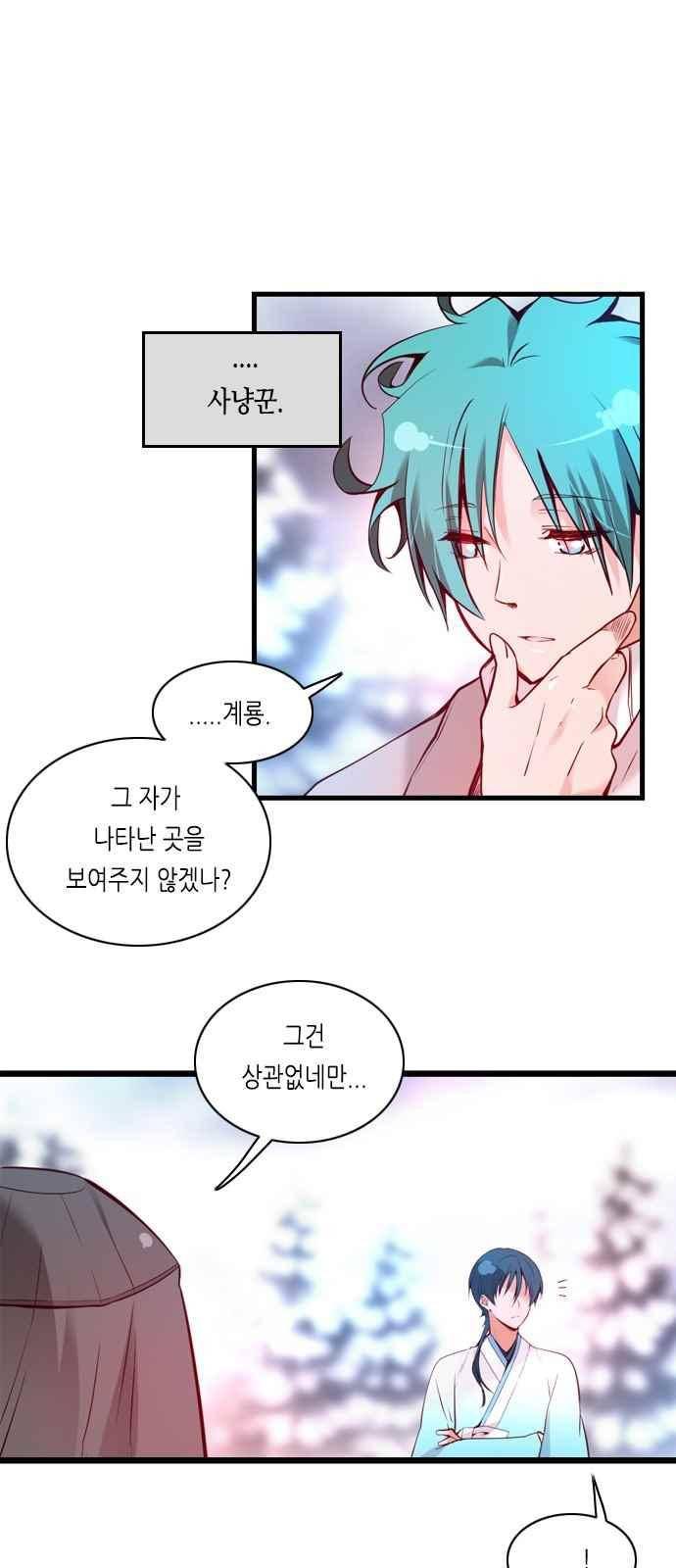 골든 체인지 104화 1