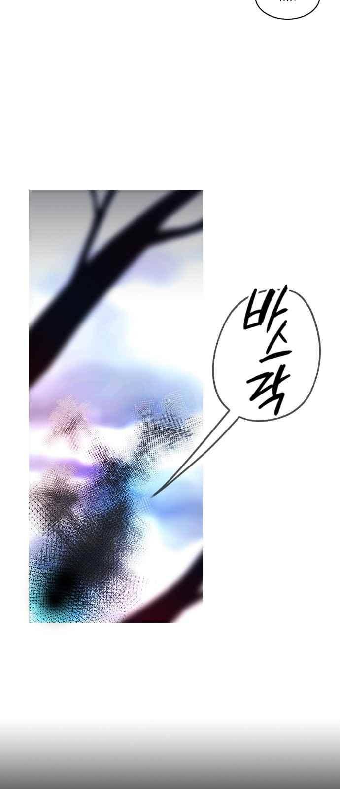 골든 체인지 104화 2