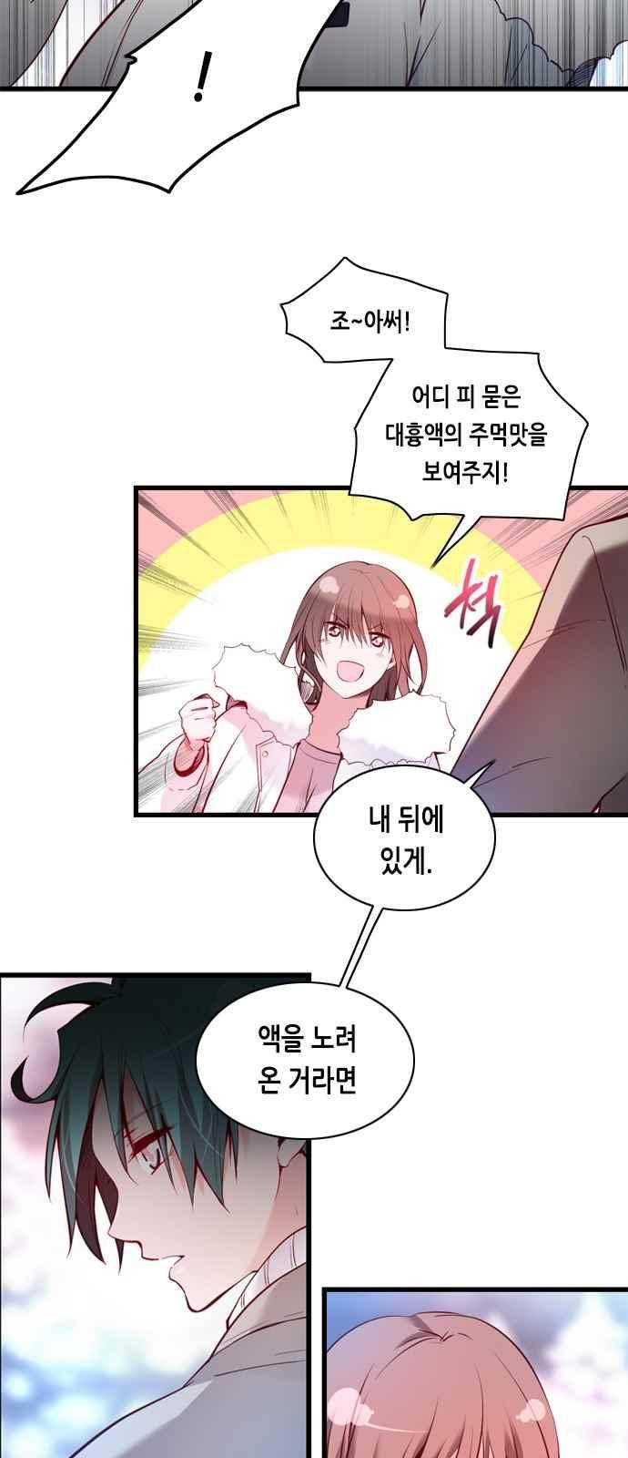 골든 체인지 104화 5