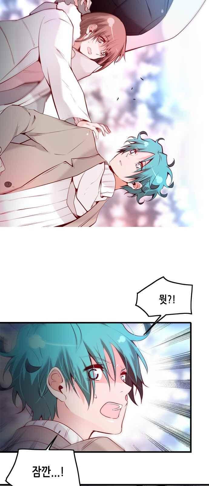 골든 체인지 104화 9