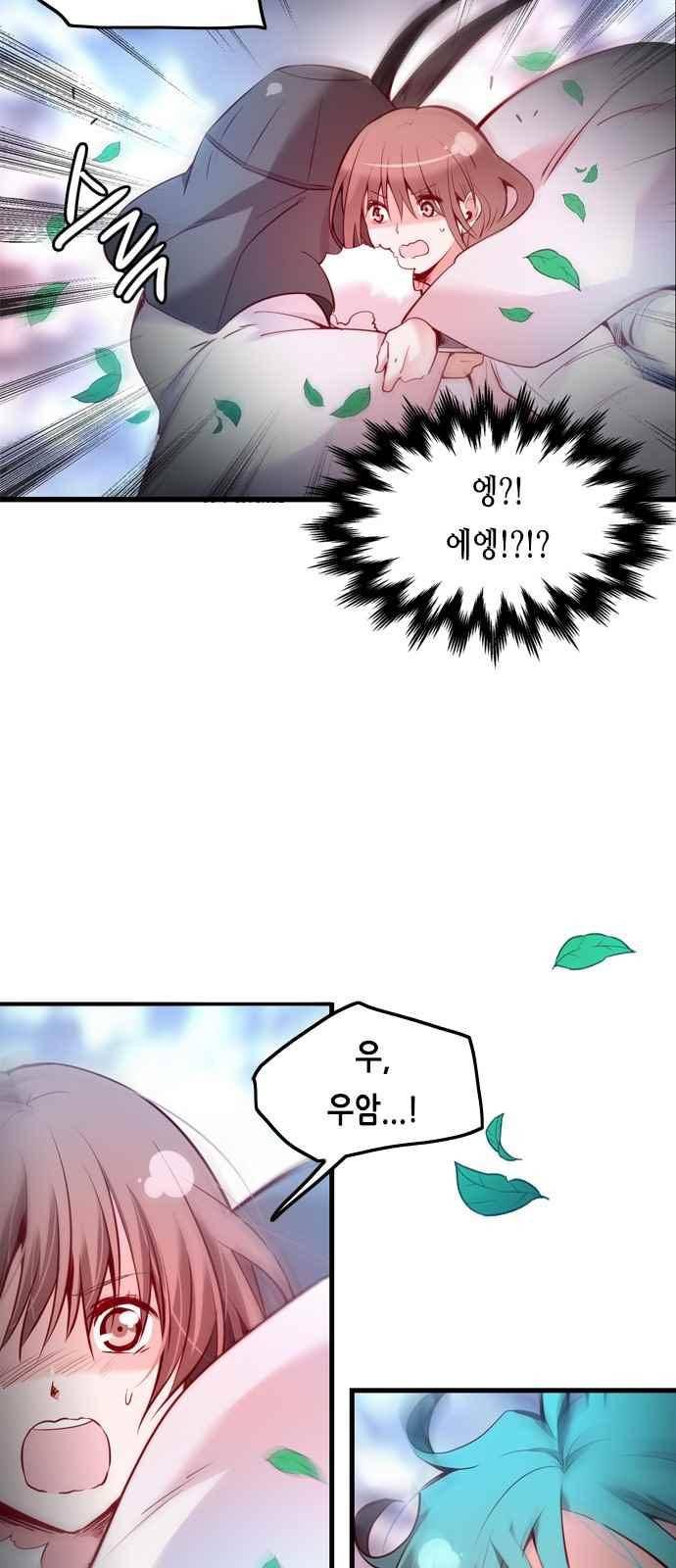 골든 체인지 104화 10