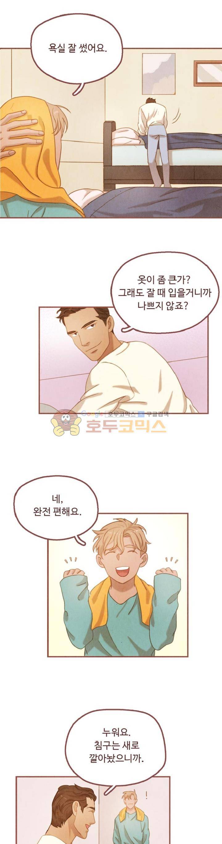 개 한 마리와 두 남자 18화 3