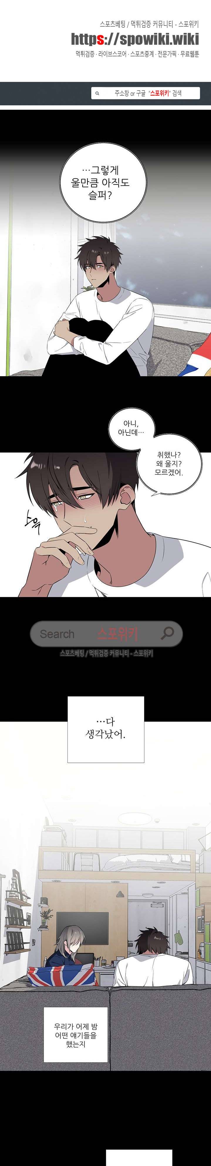 옵스큐라 외전 7화 1