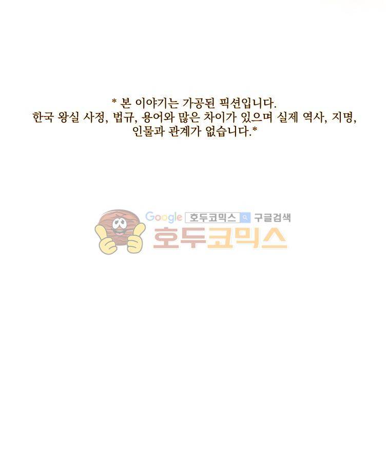 작약만가 : 불환곡 36화 1