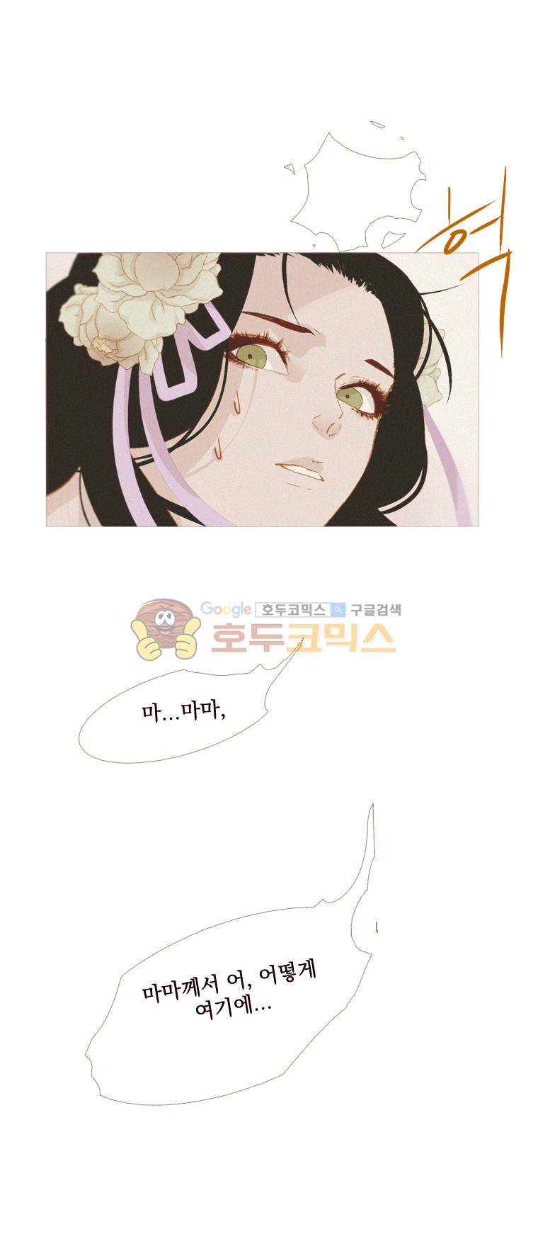 작약만가 : 불환곡 36화 2