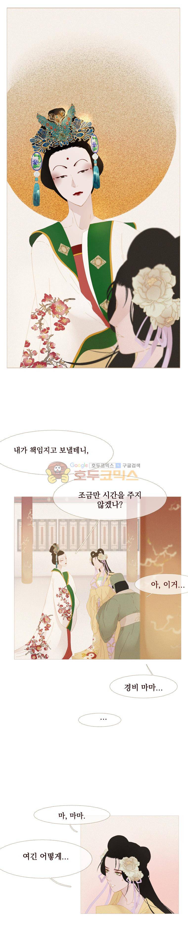 작약만가 : 불환곡 36화 3