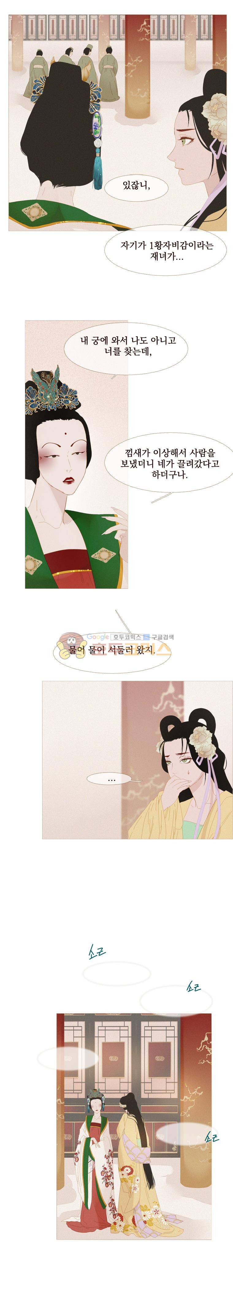 작약만가 : 불환곡 36화 4