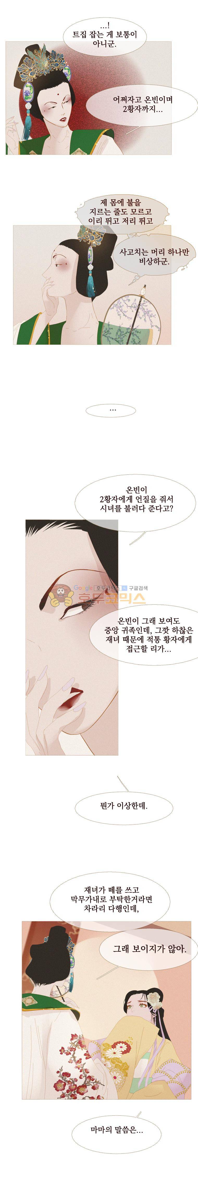 작약만가 : 불환곡 36화 5