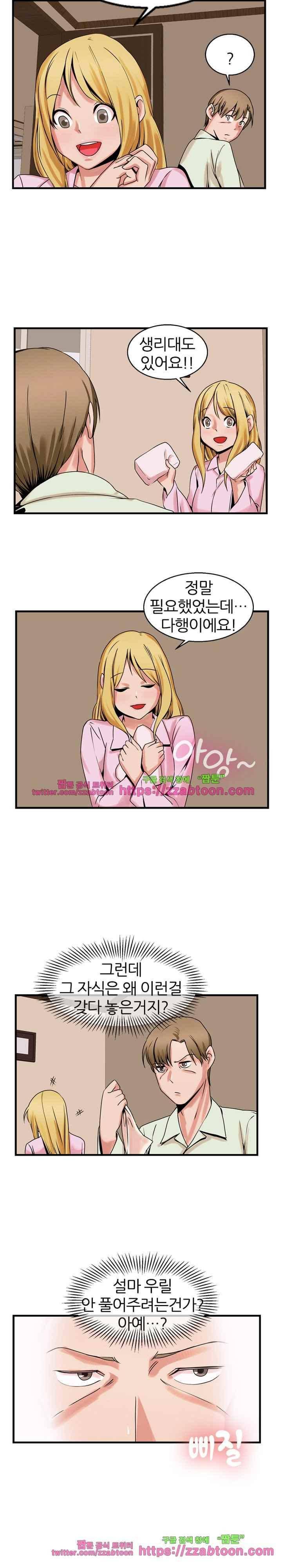 탐욕심판대 48화 3