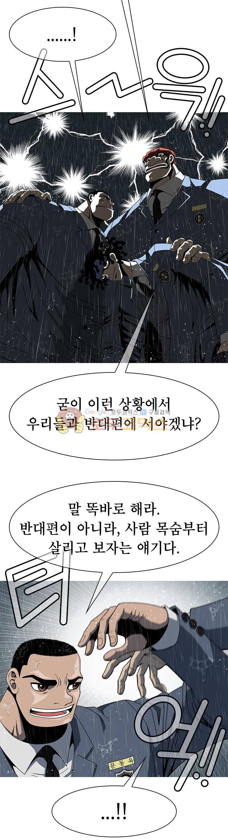 고등패왕전기 15화 5