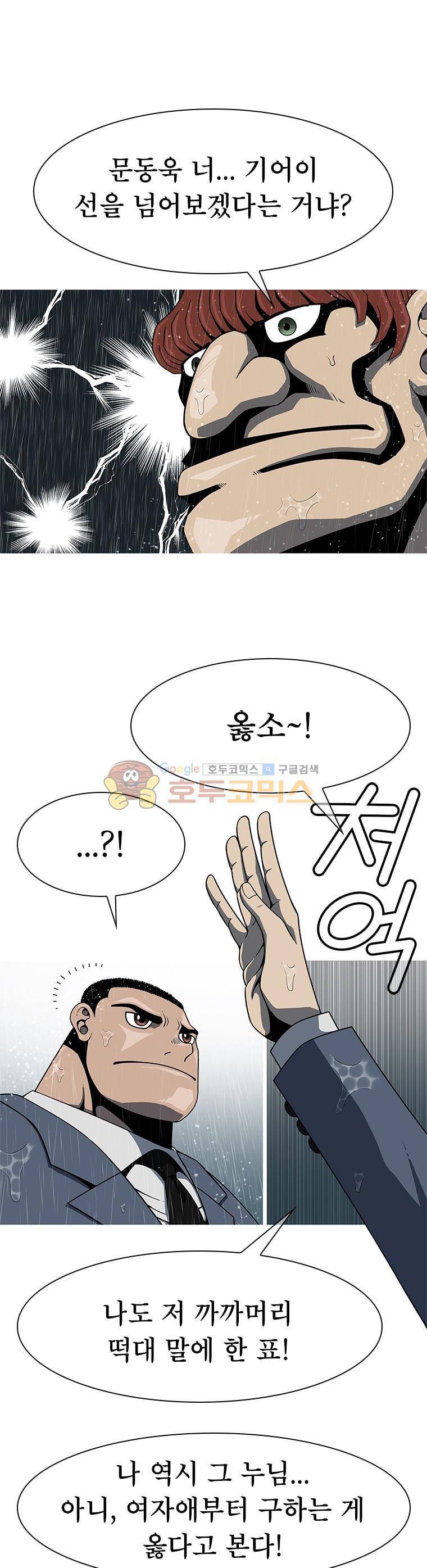 고등패왕전기 15화 6