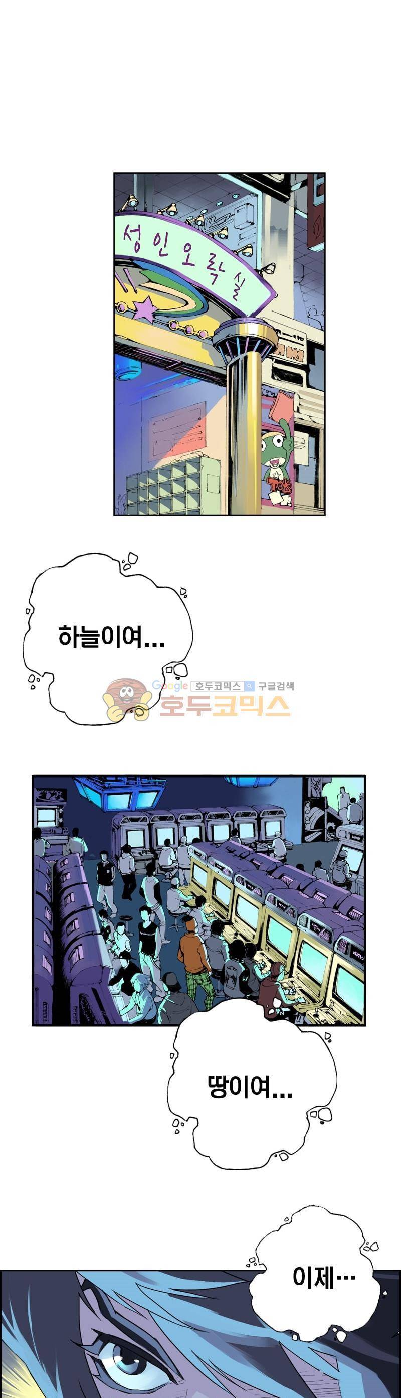 현호전기 1화 3