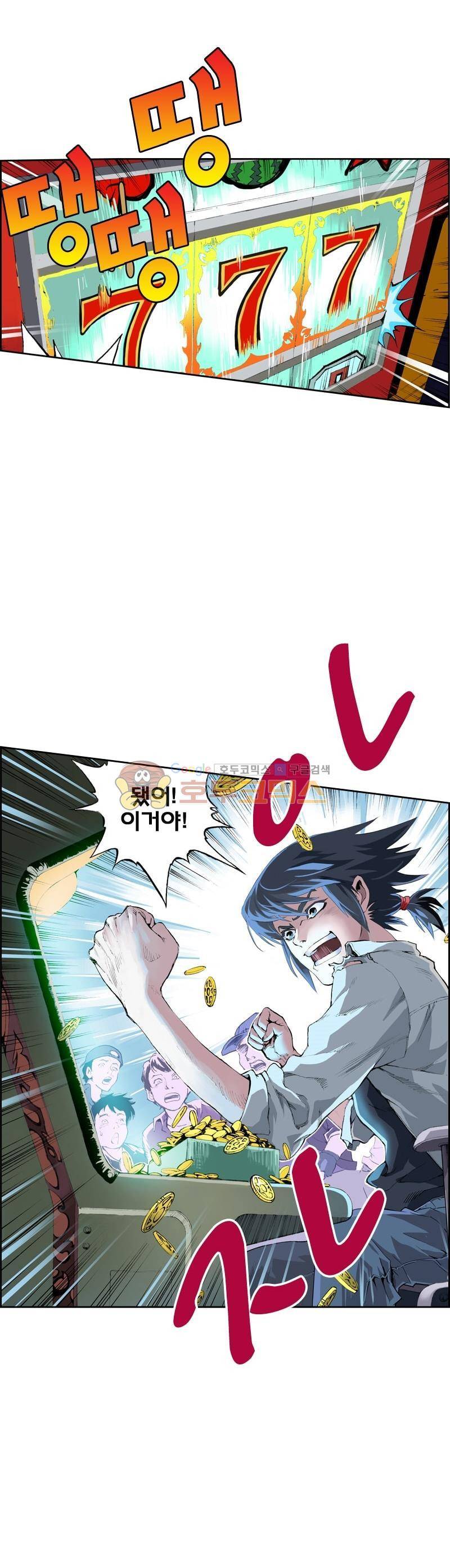 현호전기 1화 5