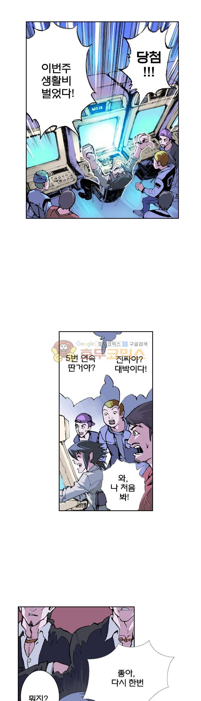 현호전기 1화 6