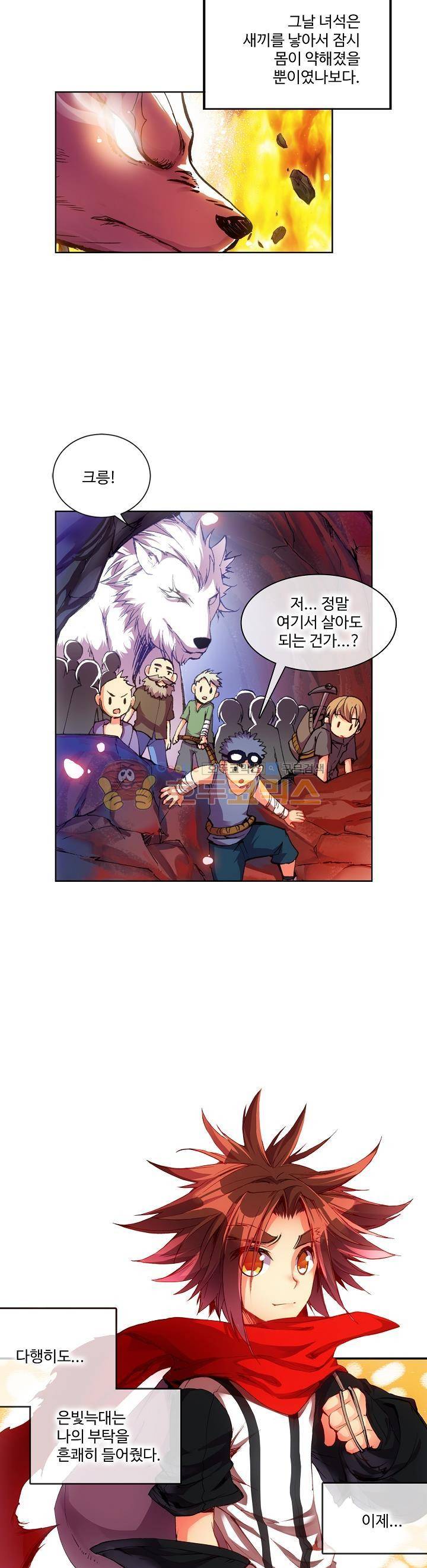 피닉스 테일 22화 5