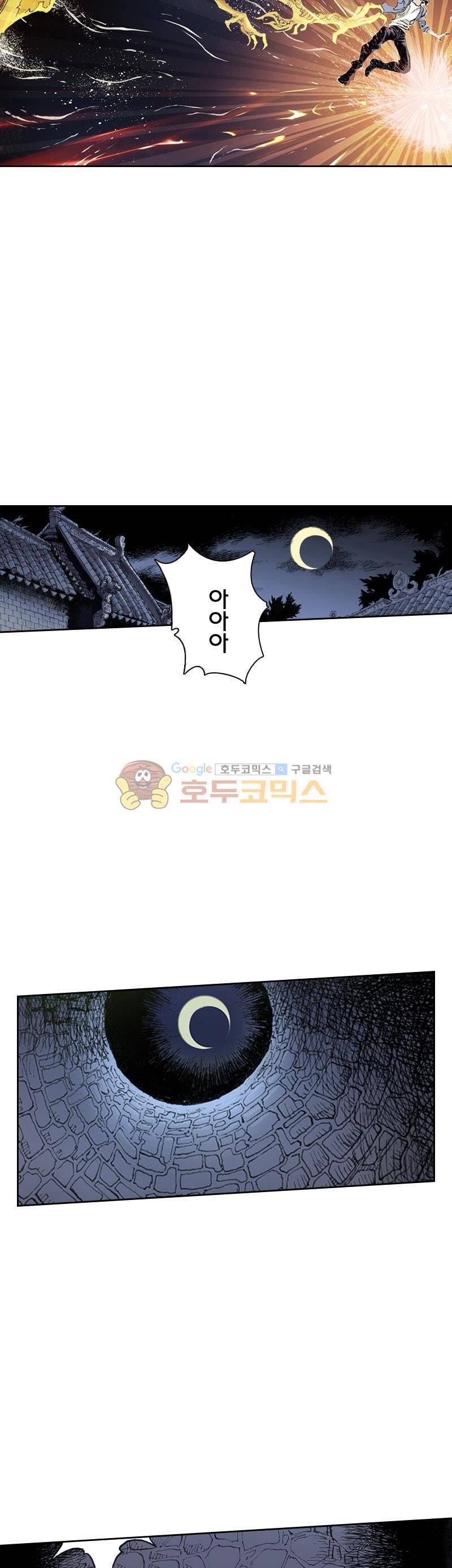 현호전기 6화 5