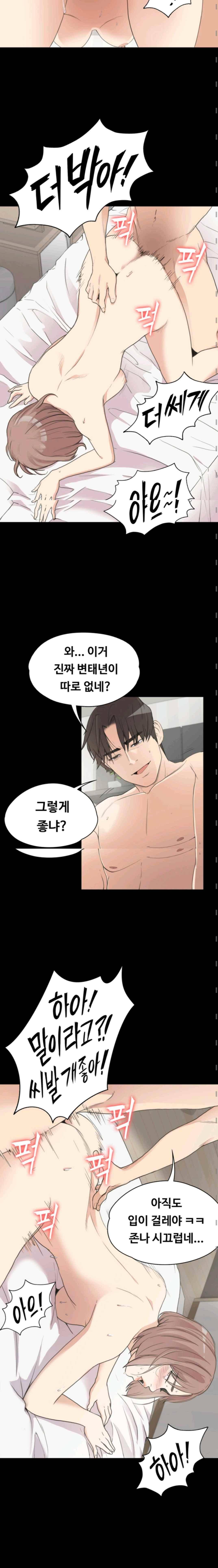 논현동 로맨스 4화 3