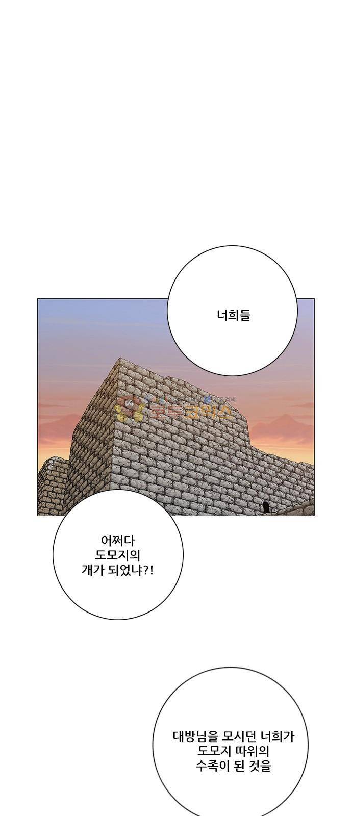 호랑이형님 2부 95화 - 뿔할조 (鶍鳥) 1
