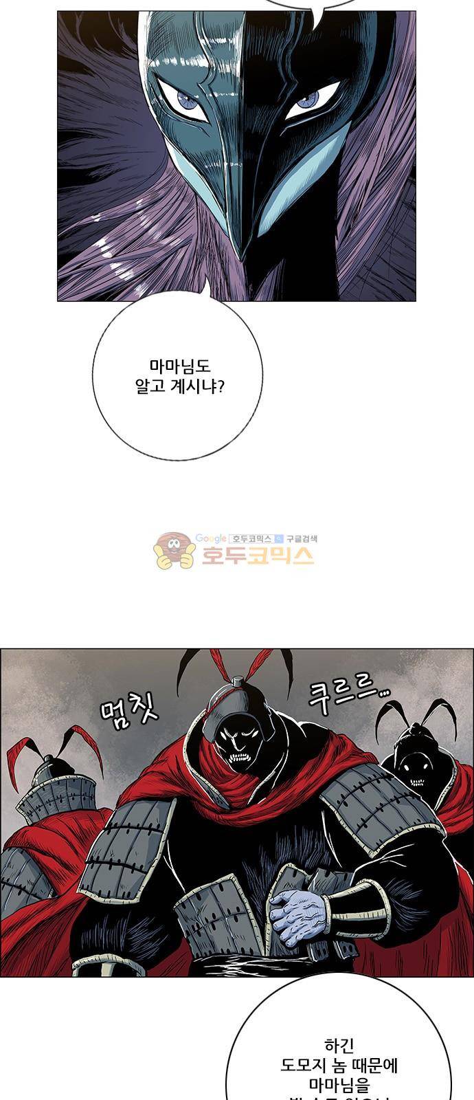 호랑이형님 2부 95화 - 뿔할조 (鶍鳥) 2