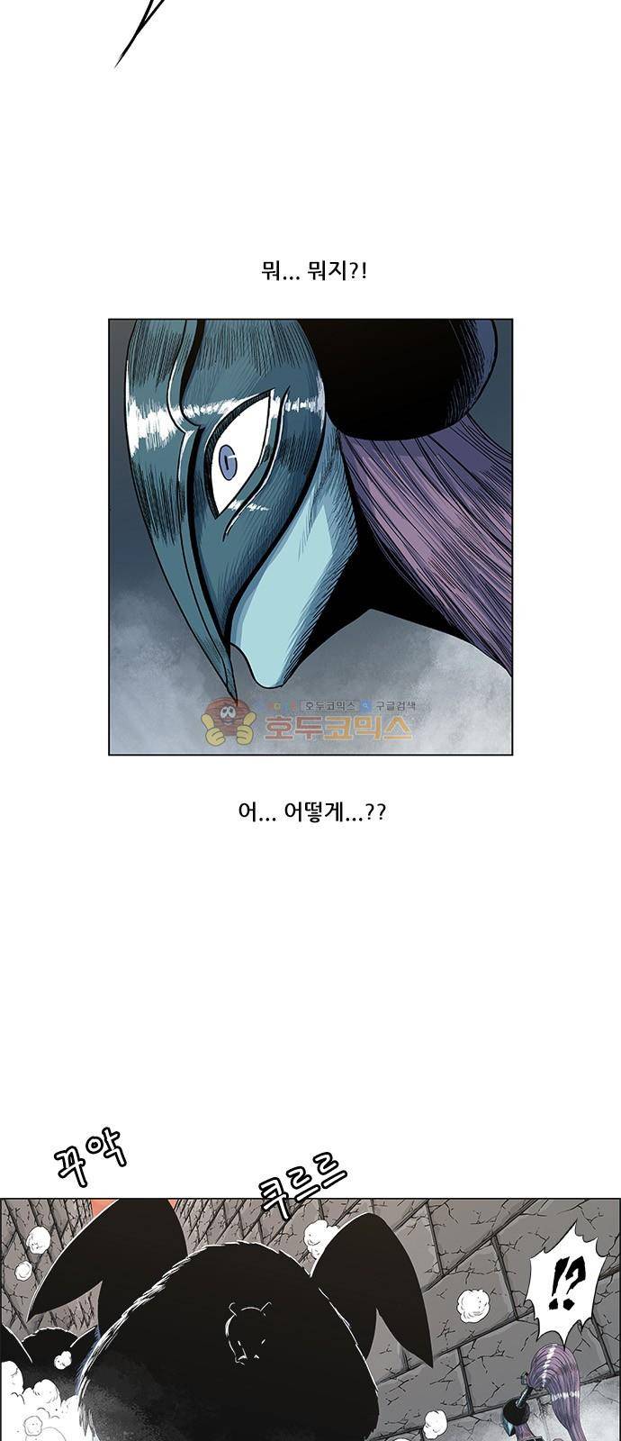 호랑이형님 2부 95화 - 뿔할조 (鶍鳥) 6
