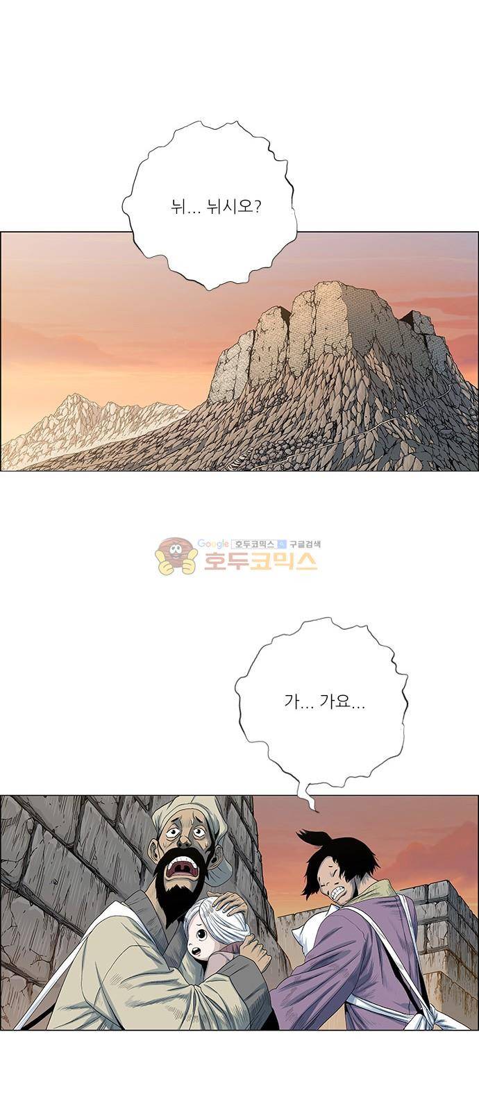호랑이형님 2부 95화 - 뿔할조 (鶍鳥) 8