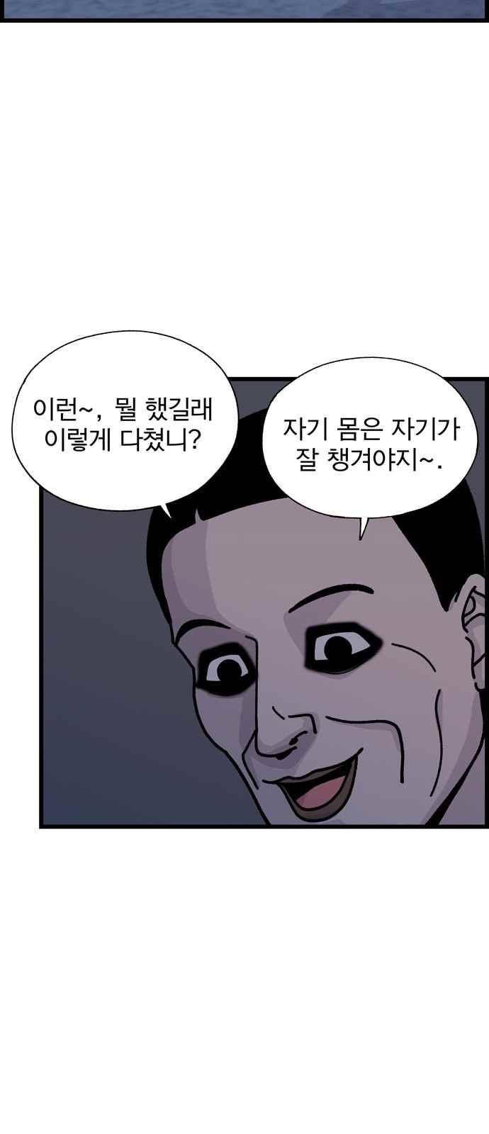 갓핑크 8화 2