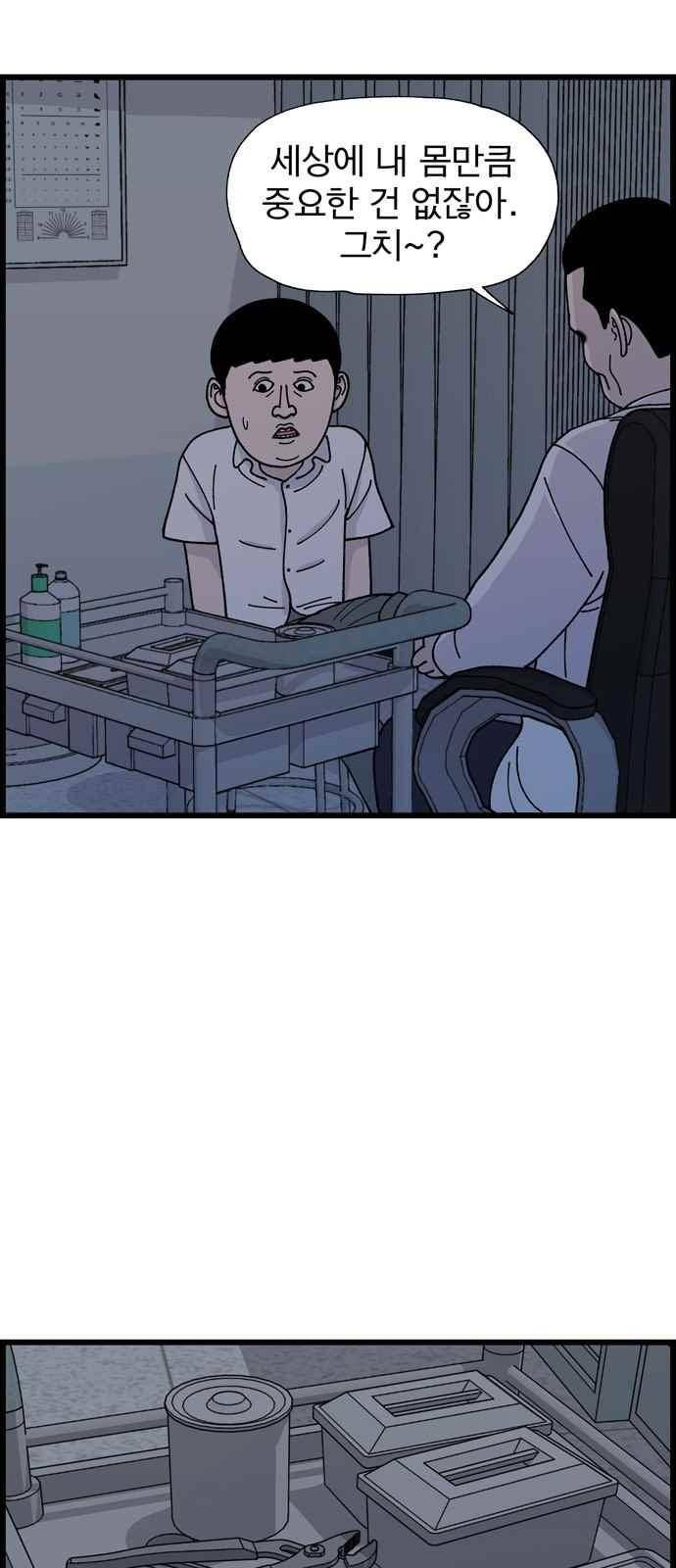 갓핑크 8화 3