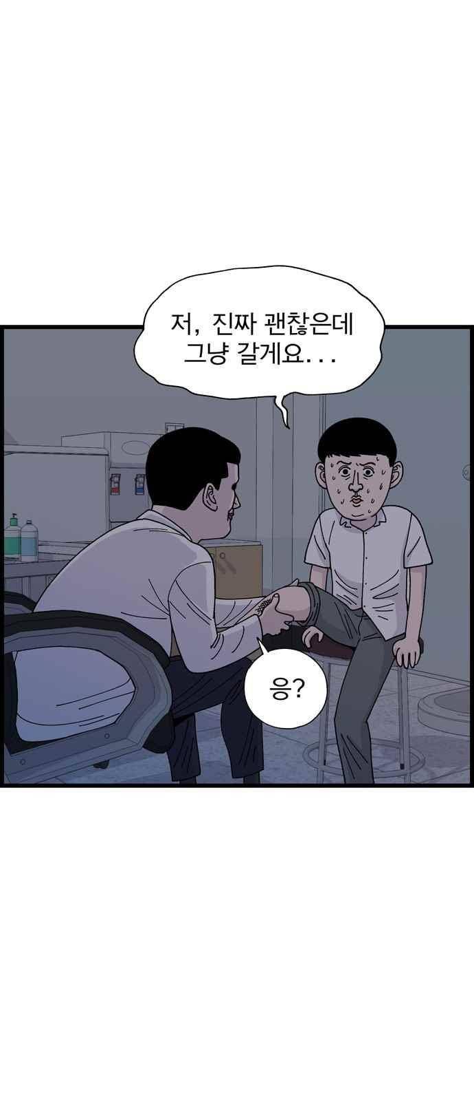 갓핑크 8화 5