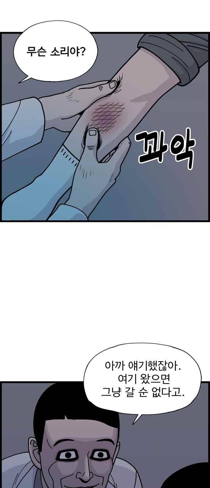 갓핑크 8화 6
