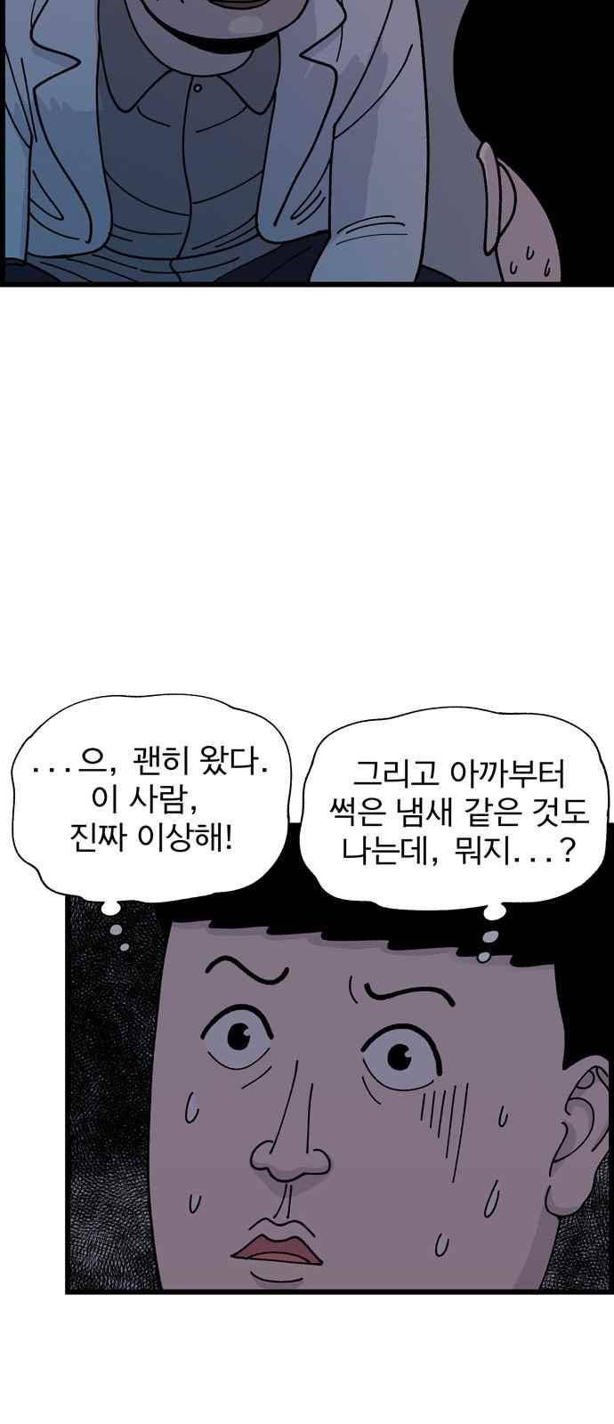 갓핑크 8화 7