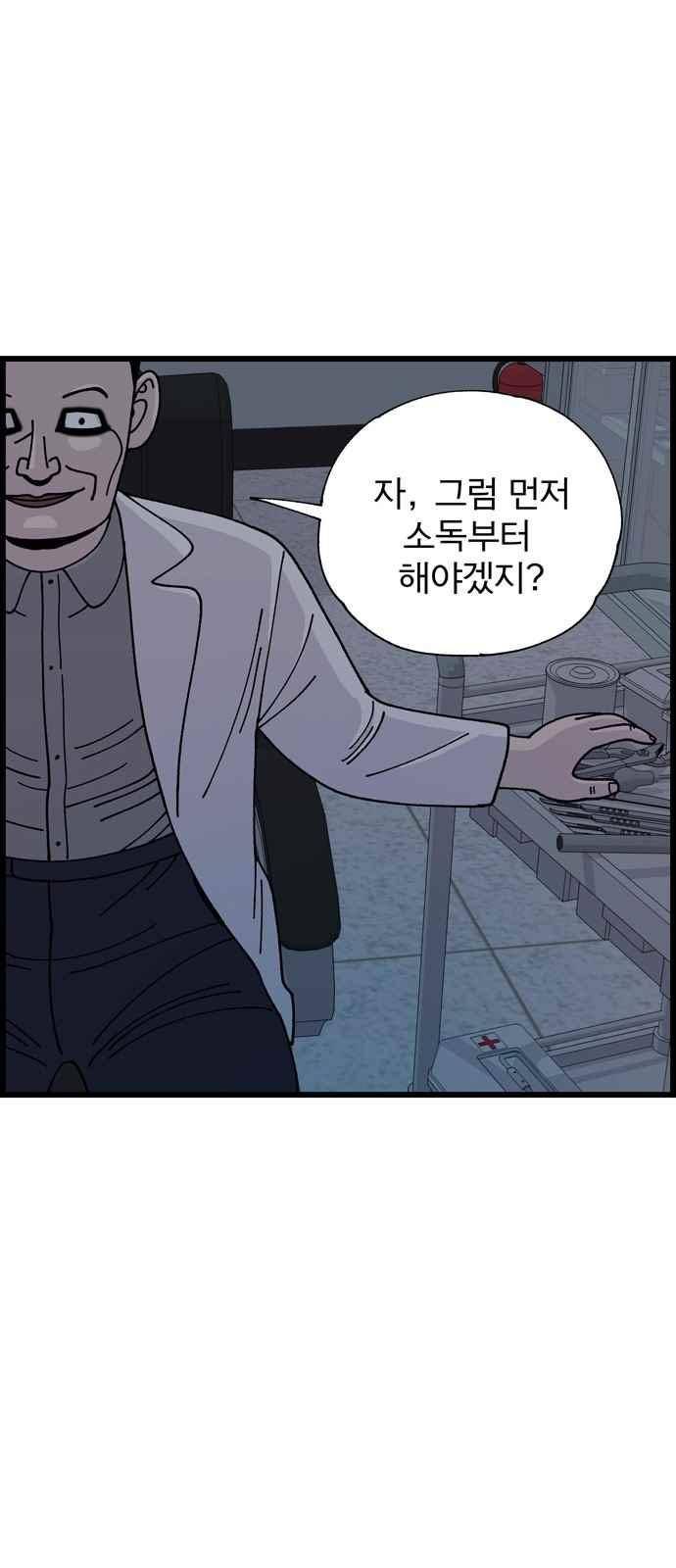 갓핑크 8화 8