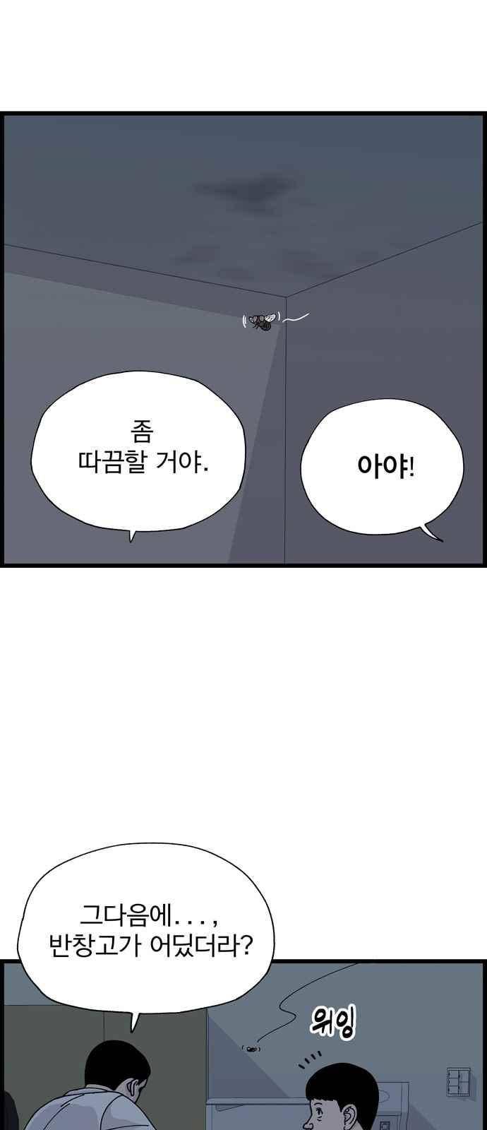 갓핑크 8화 9
