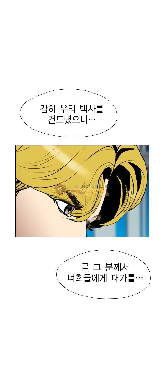 부활남 시즌0 14화 2